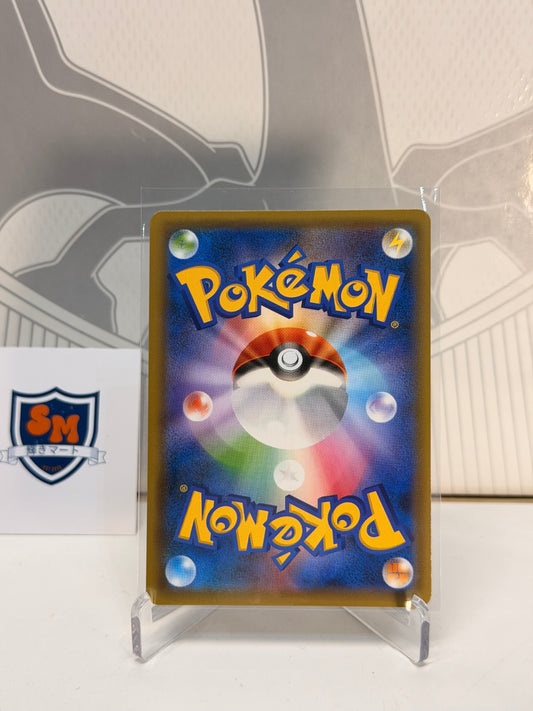 Celebi & Venusaur GX Tag Team 001/095 Double Rare