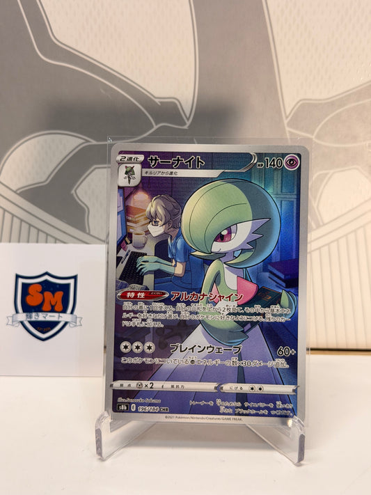 Gardevoir 196/184 Character Rare
