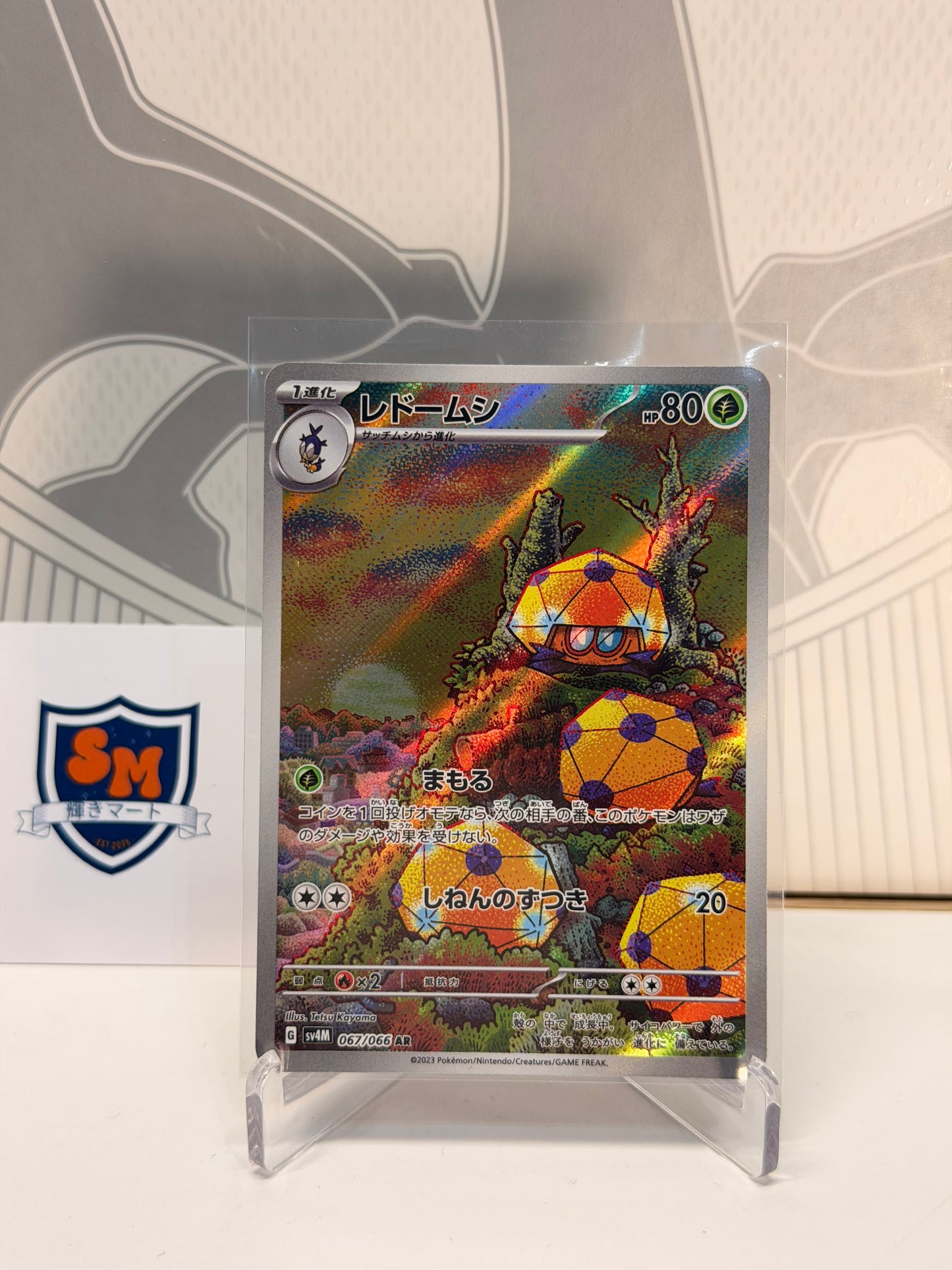 Dottler 067/066 Art Rare