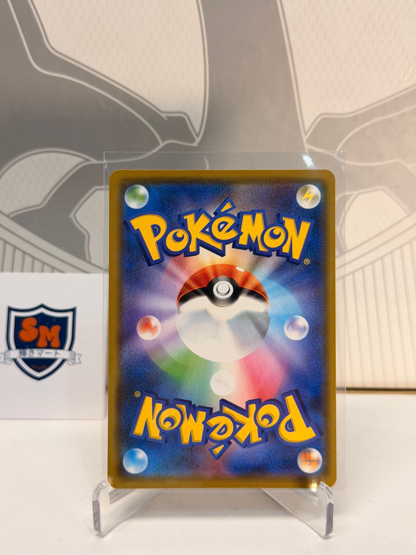 Naganadel & Guzzlord GX Tag Team 066/095 Double Rare