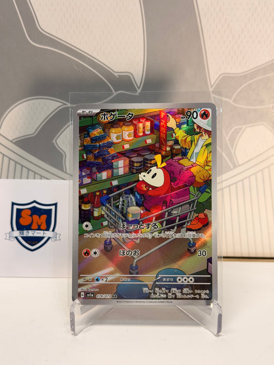 Fuecoco 078/073 Art Rare