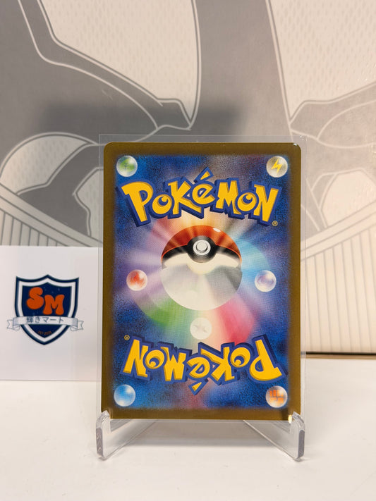 Litten 075/071 Art Rare