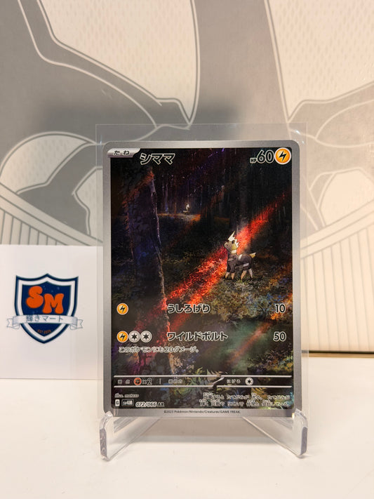 Blitzle 072/066 Art Rare