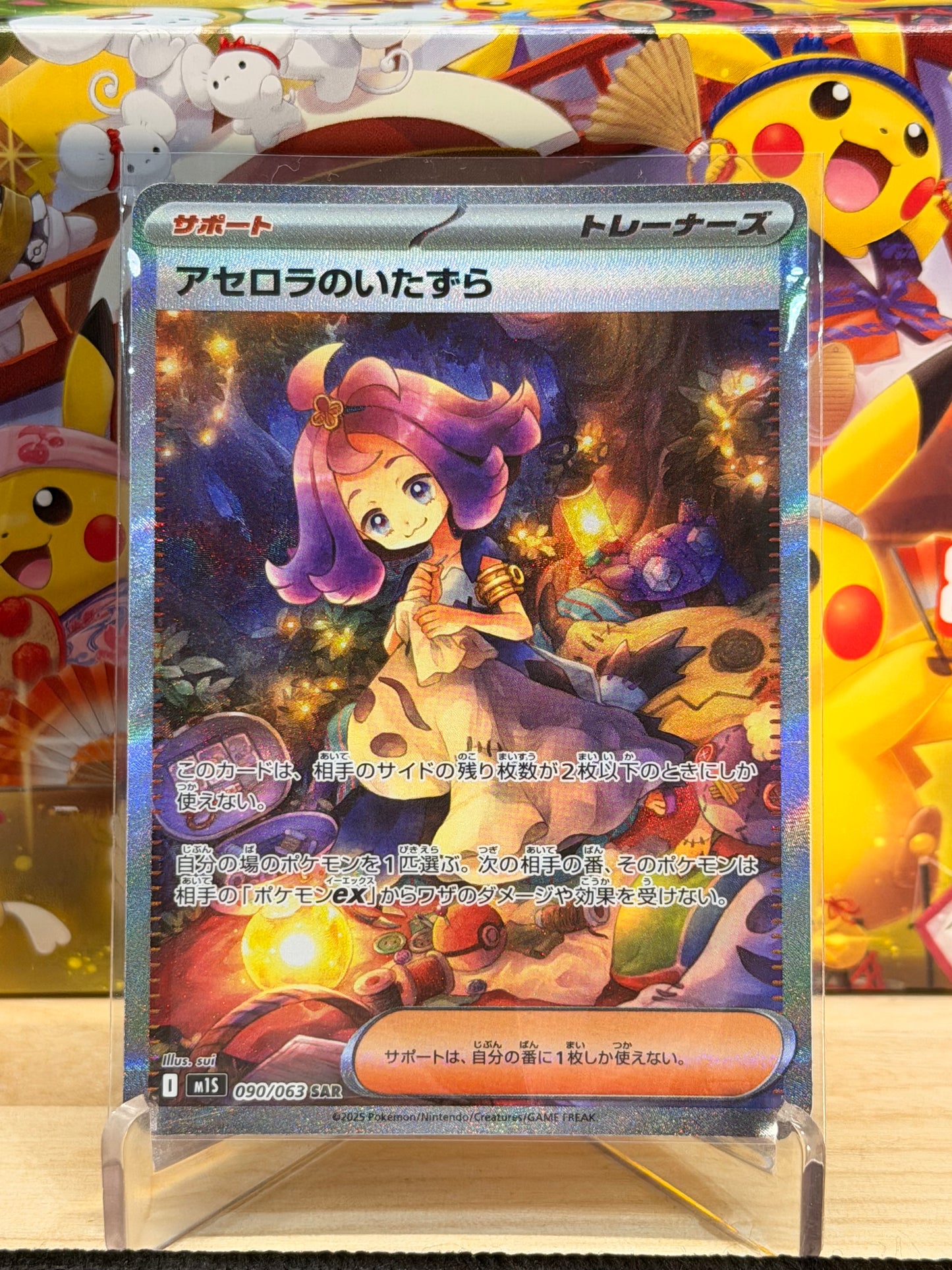 Acerola’s Mischief 090/063 Mega Symphonia M1s