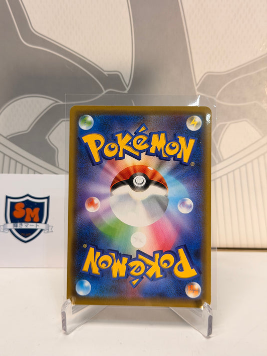 Pheromosa & Buzzwole GX Tag Team 001/173 Double Rare