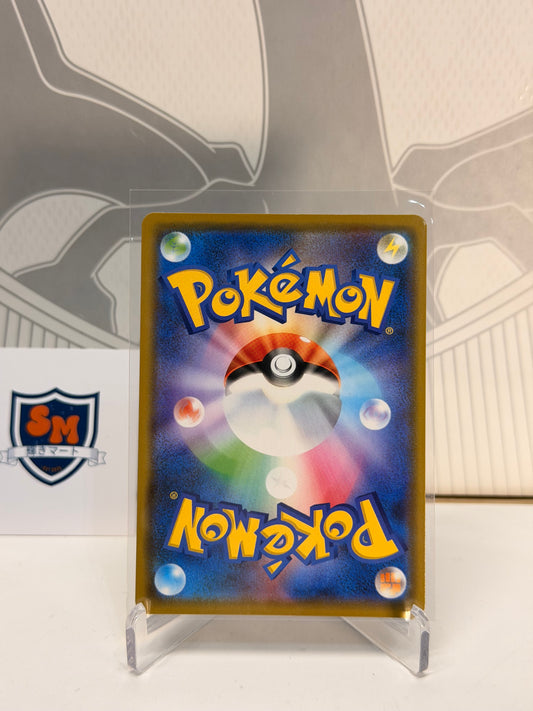 Mega Lopunny & Jigglypuff GX Tag Team 073/095 Double Rare