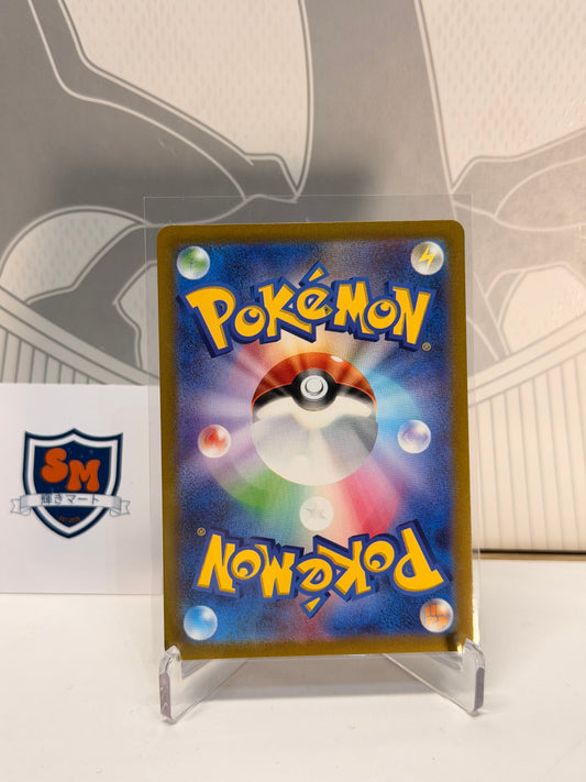 Fuecoco 078/073 Art Rare