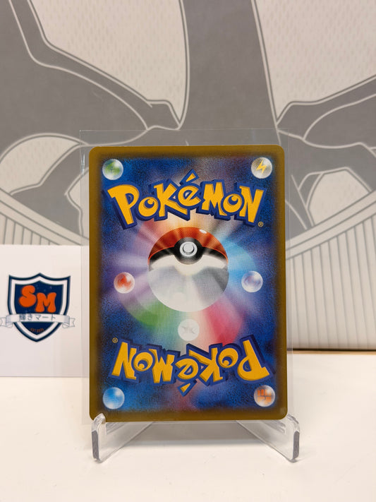 Naganadel & Guzzlord GX Tag Team 101/095 Super Rare