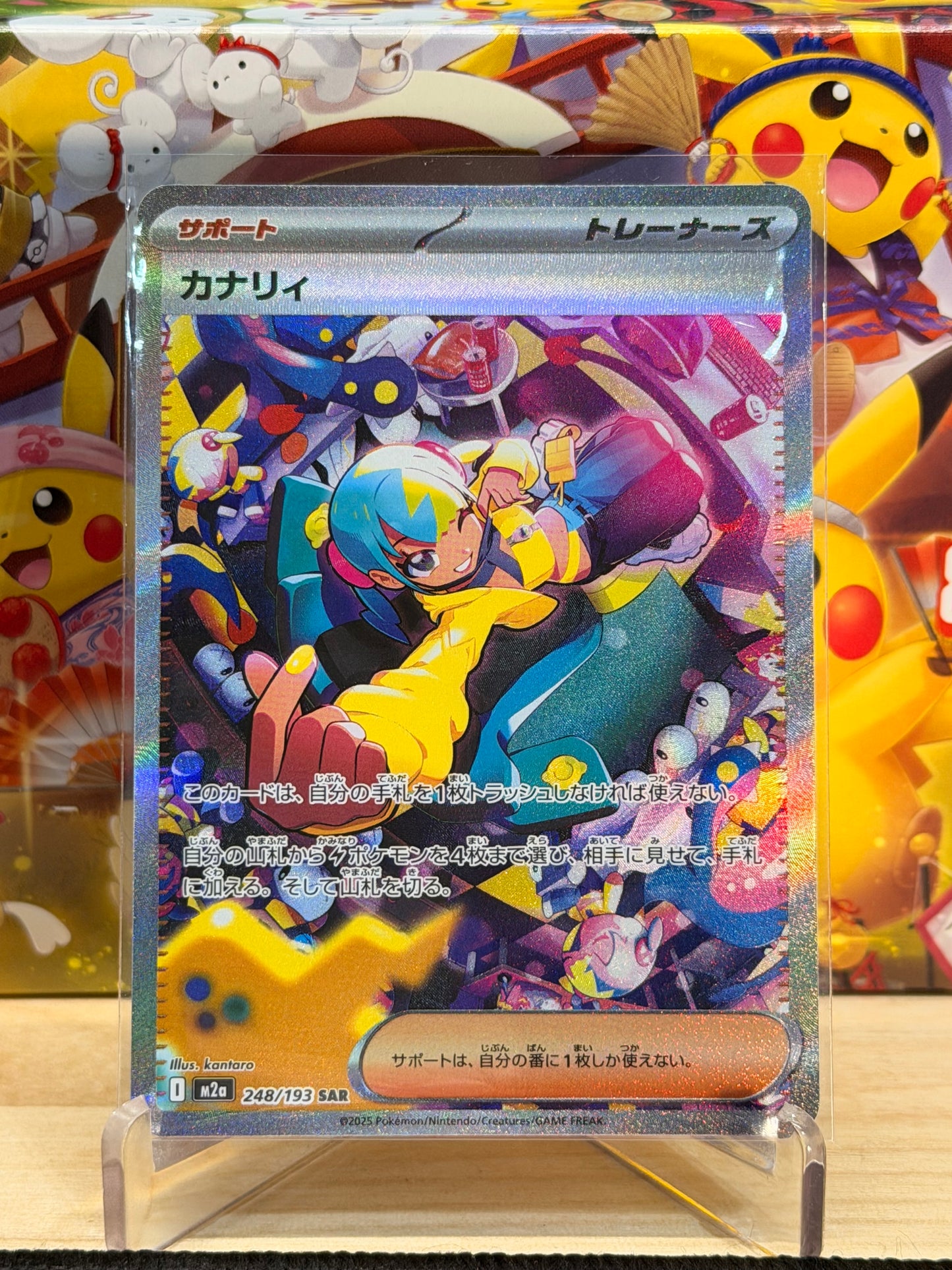 Canari 248/193 Mega Dream ex M2a