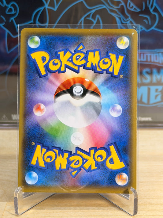 Yu Nagaba Pikachu Unsealed Promo 208/S-P (A)