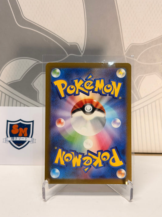 Blitzle 072/066 Art Rare