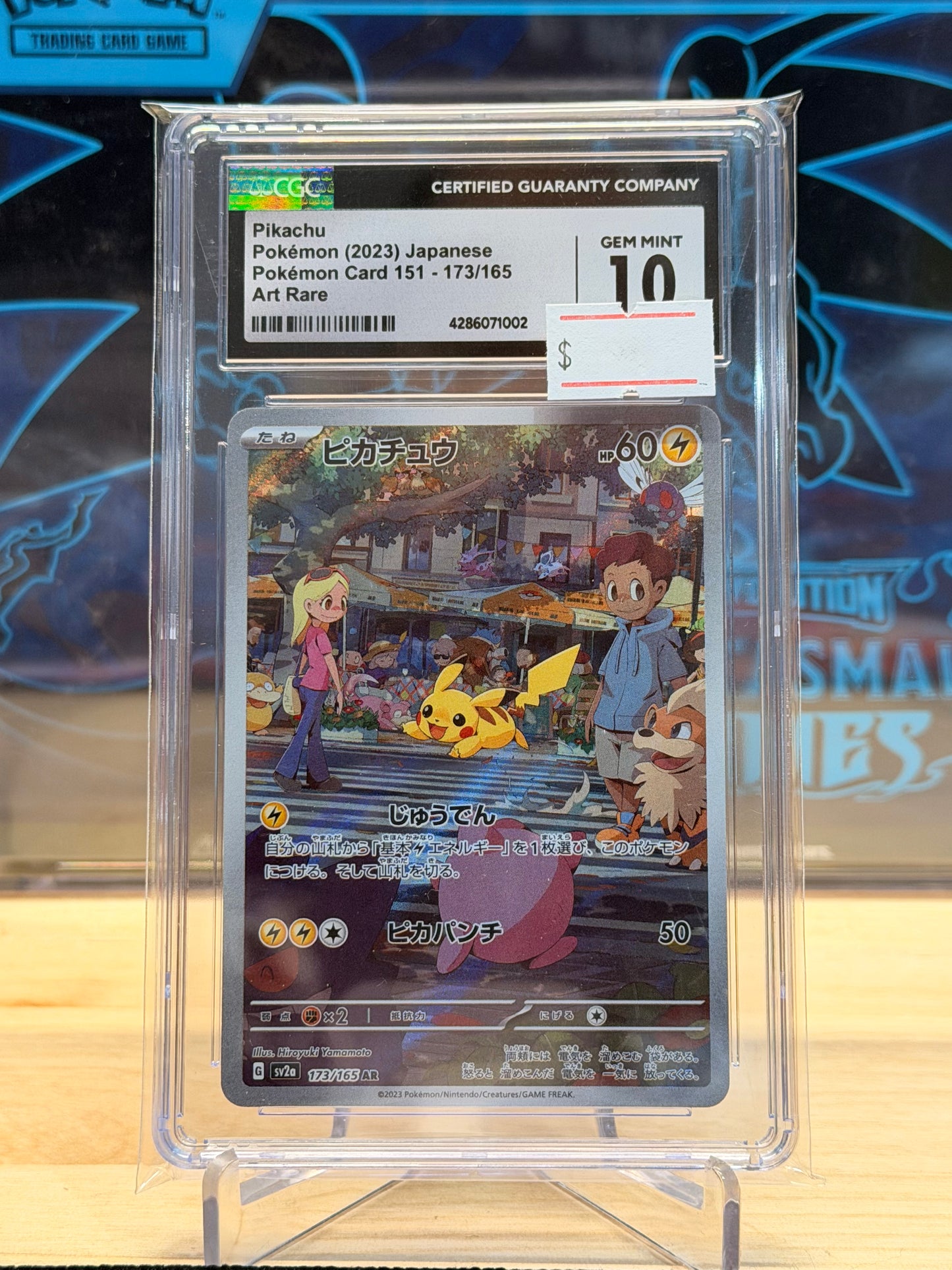 Pikachu 173/165 151 CGC 10