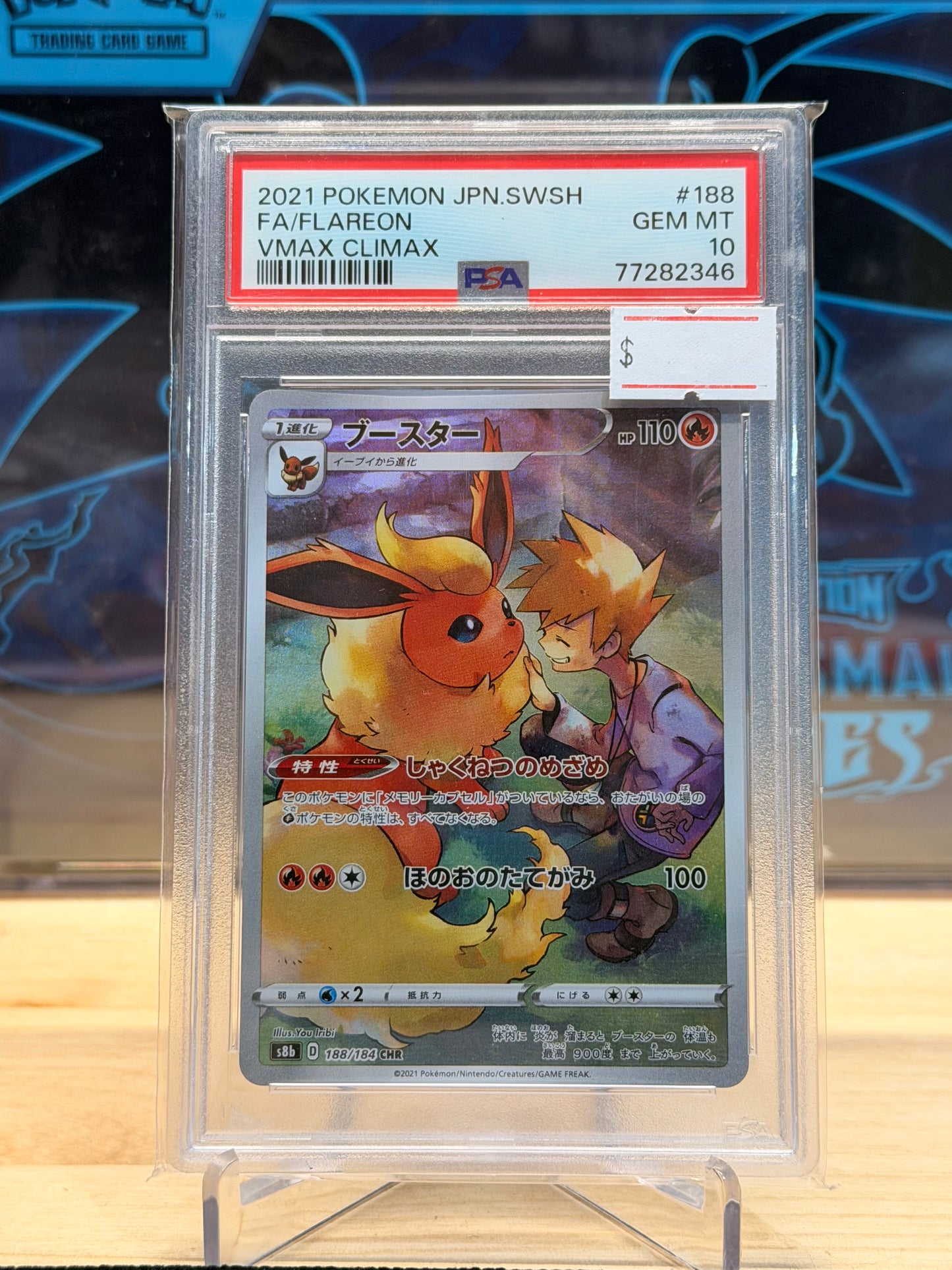 Flareon 188/184 VMAX Climax PSA 10