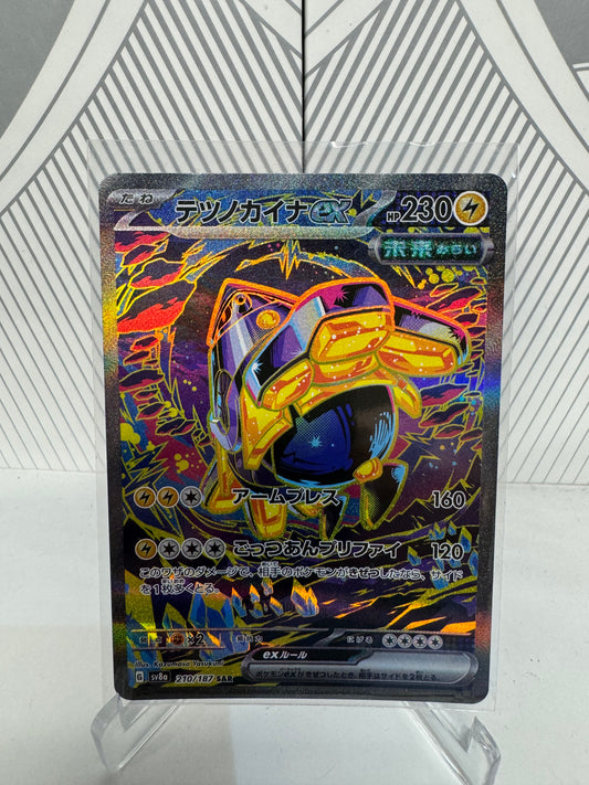 Iron Hands ex 210/187 SAR