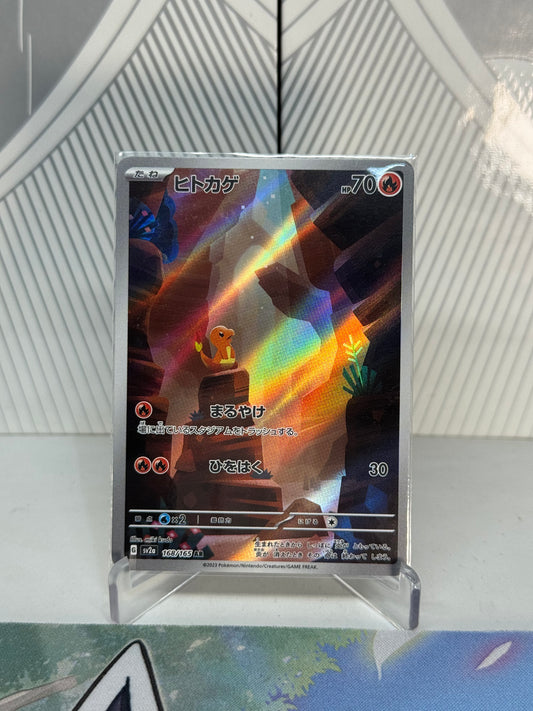 Charmander 168/165 Art Rare