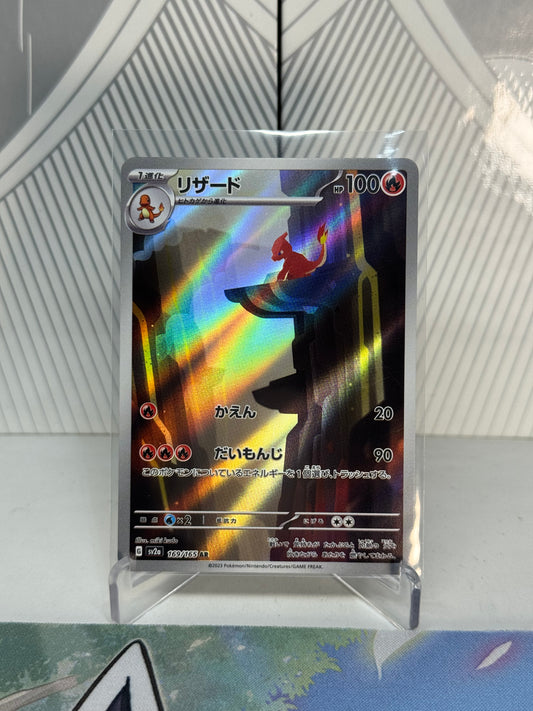 Charmeleon 169/165 Art Rare