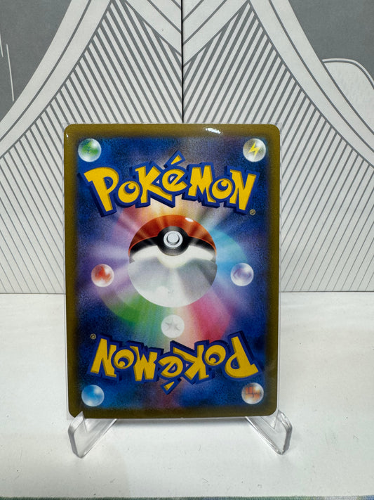 Flapple 186/184 Character Rare