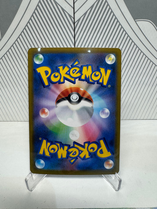 Octillery 191/184 Character Rare