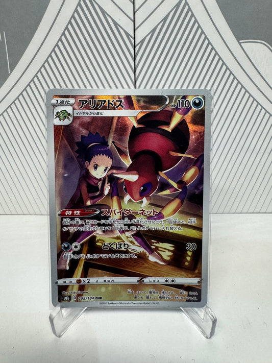 Ariados 205/184 Character Rare