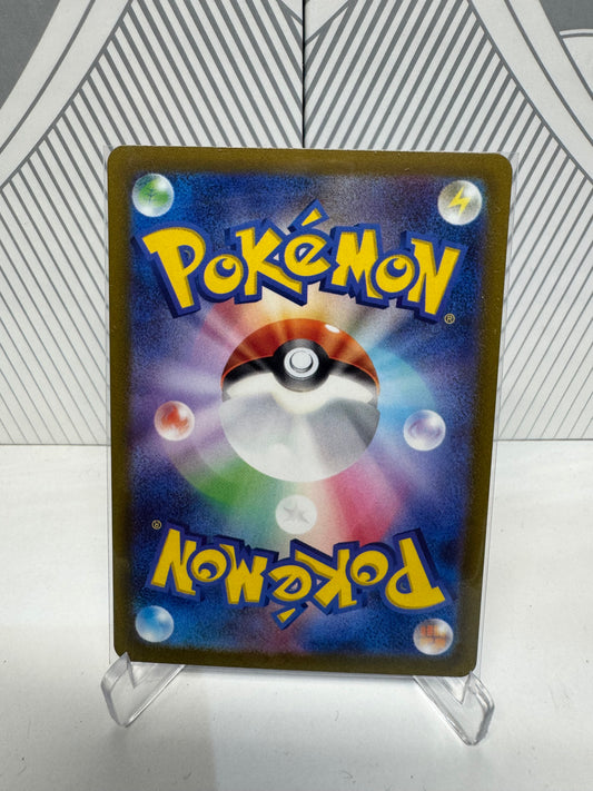 Toxtricity 181/172 Art Rare