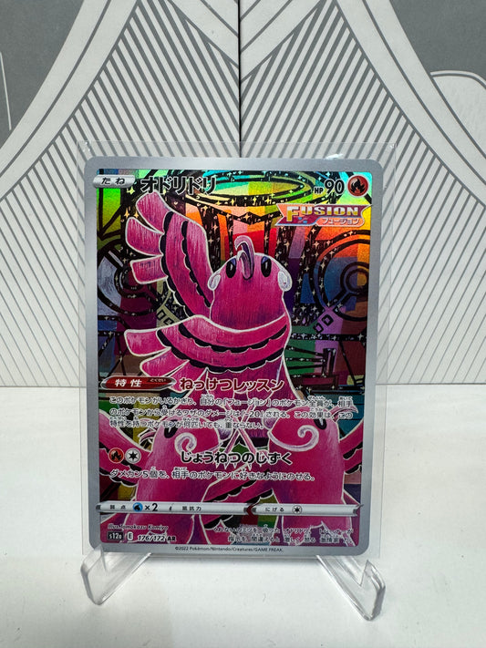 Oricorio 176/172 Art Rare