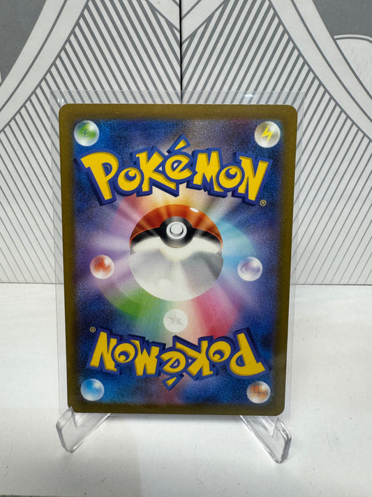 Oricorio 176/172 Art Rare