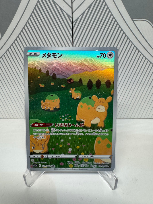 Ditto 197/172 Art Rare