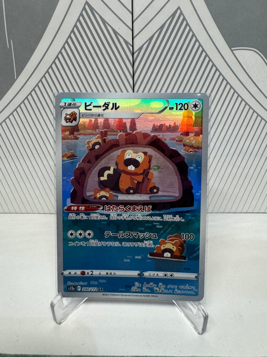 Bilbarel 200/172 Art Rare