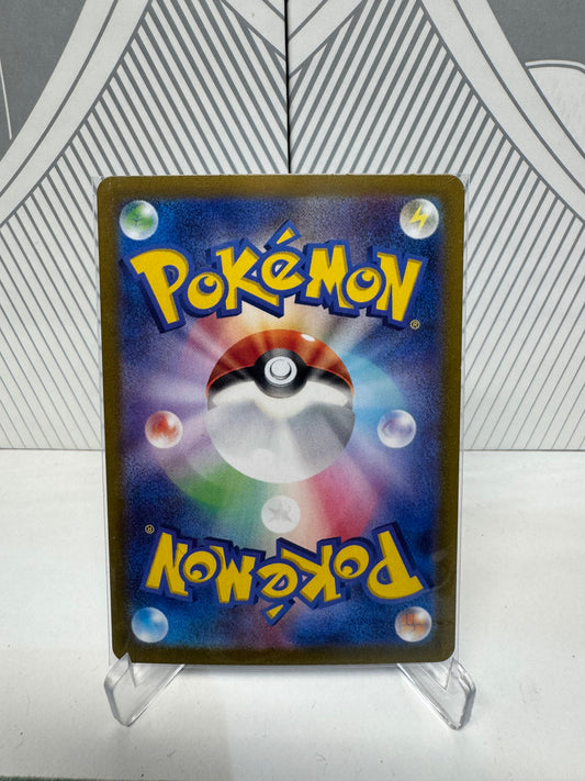 Raboot 106/102 Art Rare