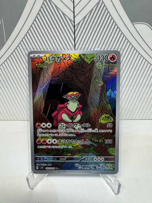 Turtonator 105/102 Art Rare