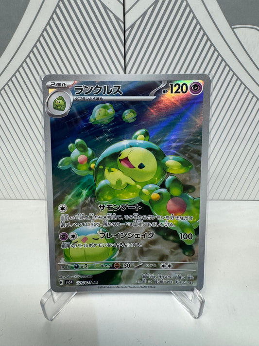 Reuniclus 075/071 Art Rare