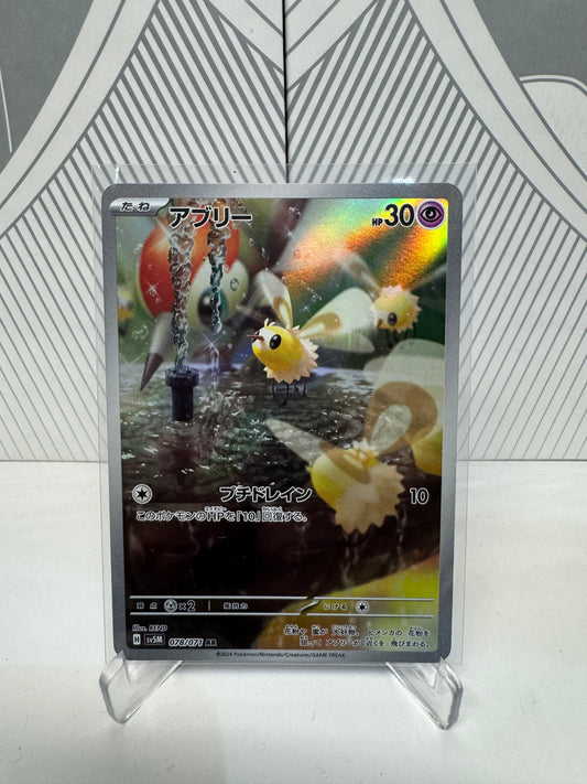 Cutiefly 078/071 Art Rare