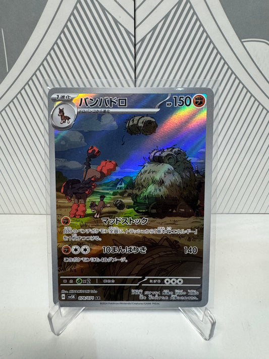 Mudsdale 078/071 Art Rare
