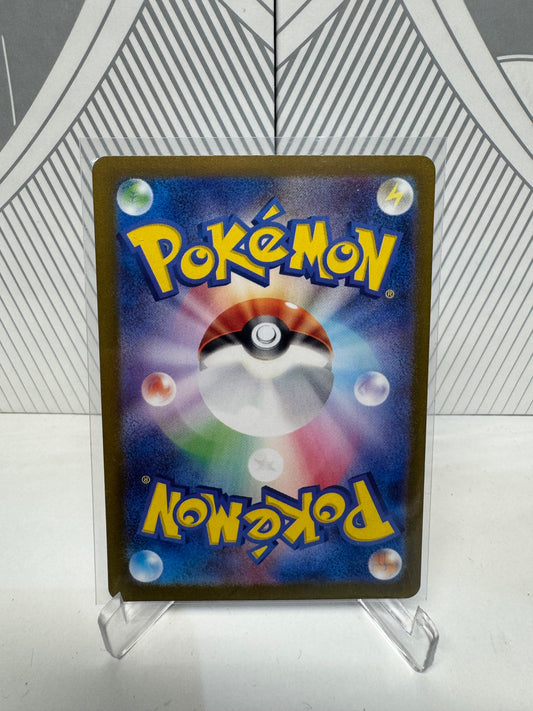 Mudsdale 078/071 Art Rare