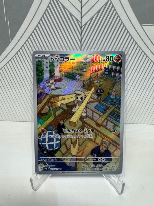 Timburr 109/101 Art Rare