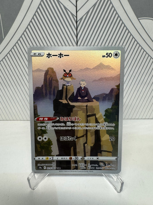 Hoothoot 073/067 Character Rare