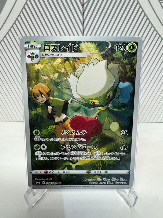 Roserade 068/067 Character Rare