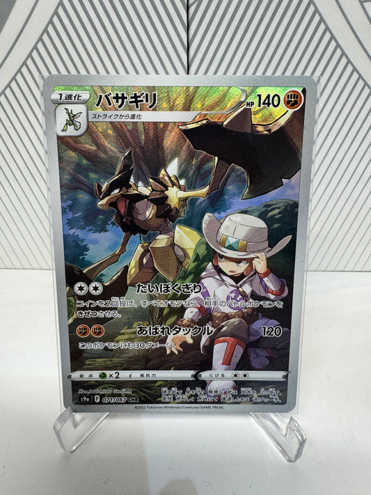 Kleavor 071/067 Character Rare