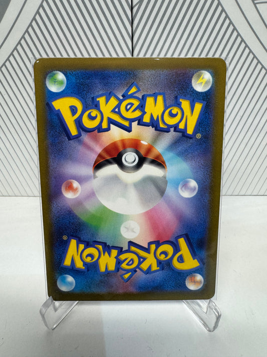 Joltik 067/062 Art Rare