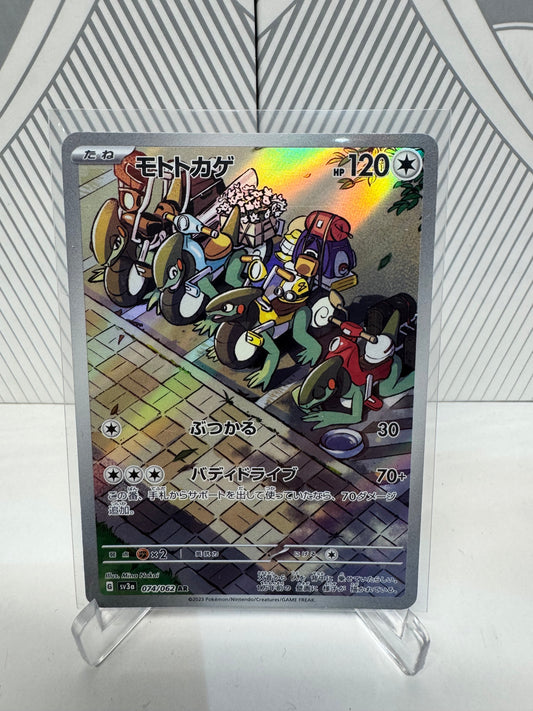 Cyclizar 074/062 Art Rare