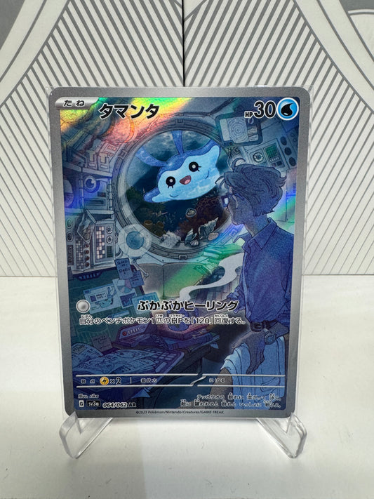 Mantyke 064/062 Art Rare