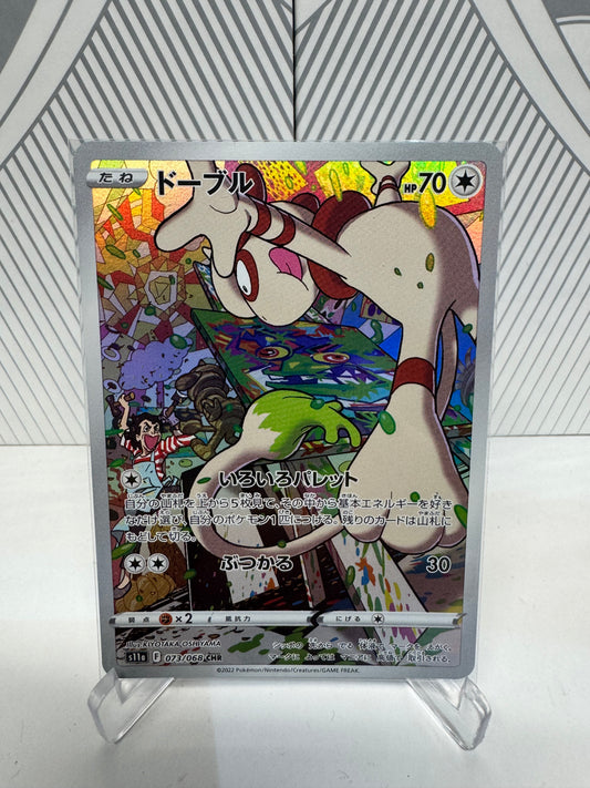 Smeargle 073/068 Character Rare