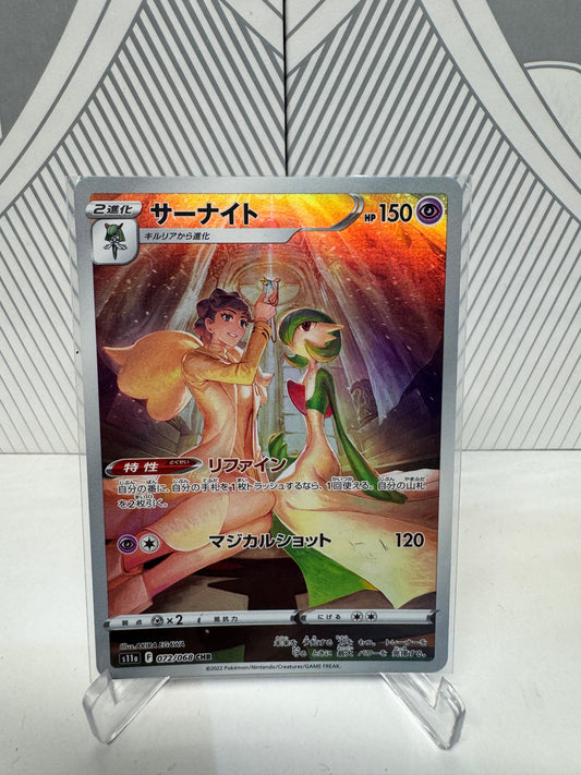 Gardevoir 072/068 Character Rare