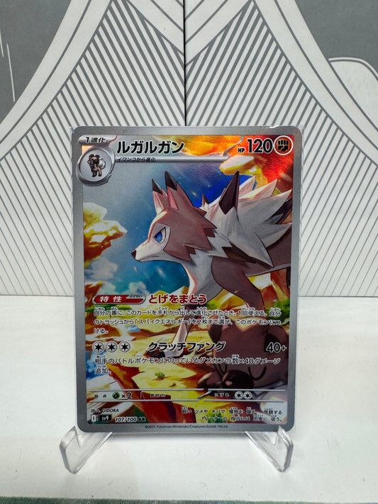 Lycanroc 107/100 Art Rare