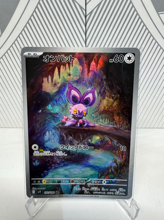 Noibat 111/100 Art Rare