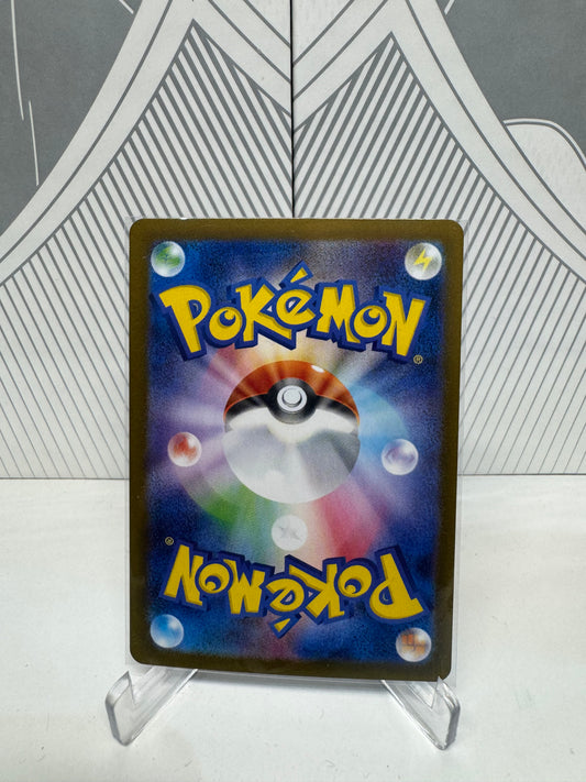 Noibat 111/100 Art Rare