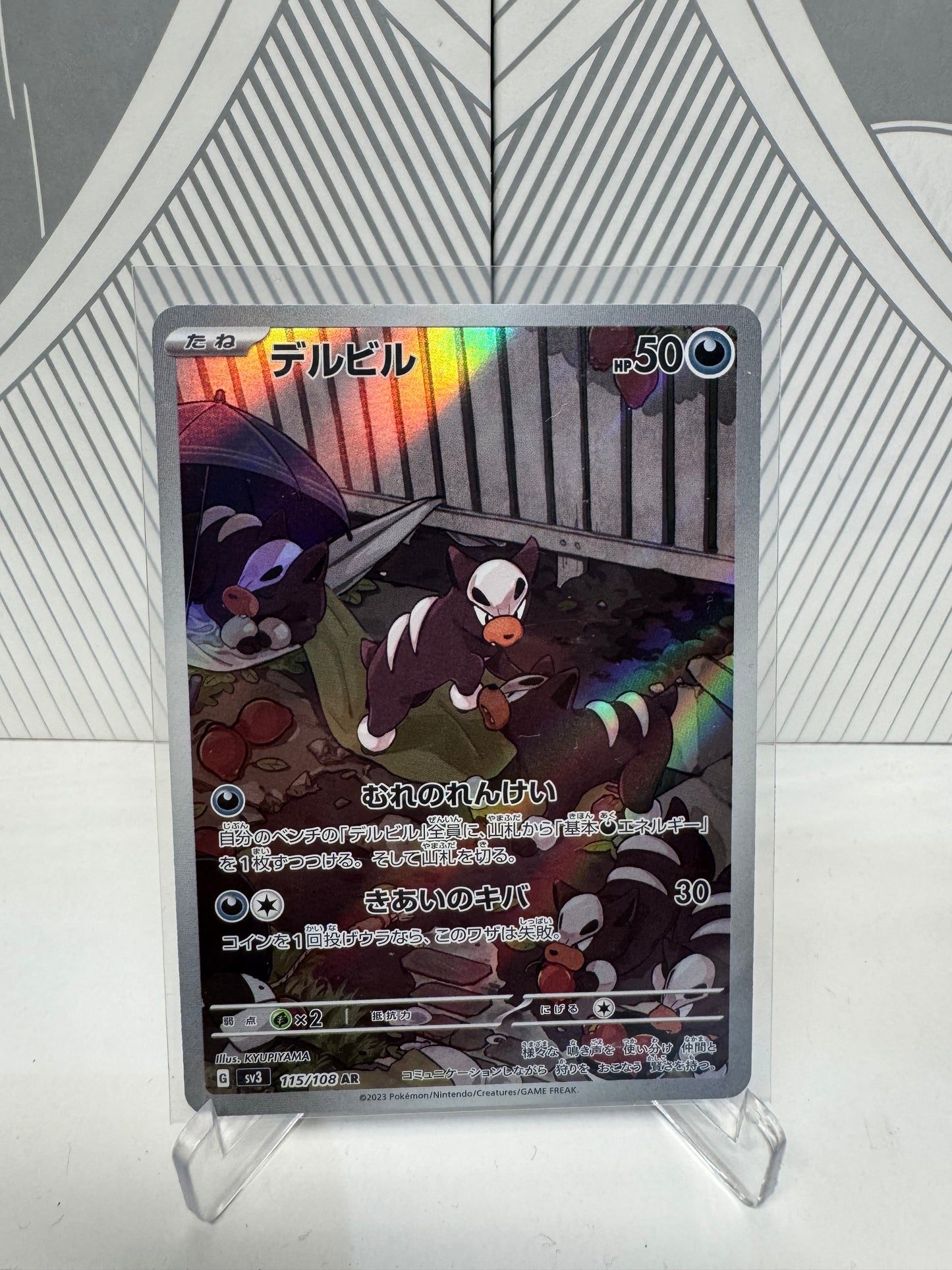 Houndour 115/108 Art Rare