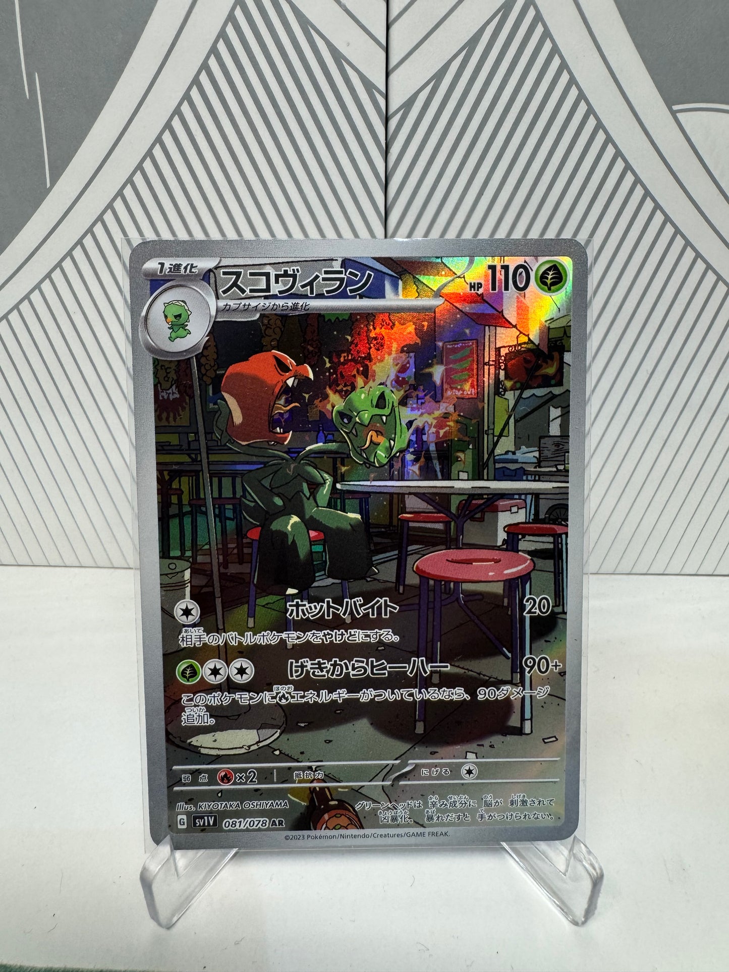 Scovillain 081/078 Art Rare