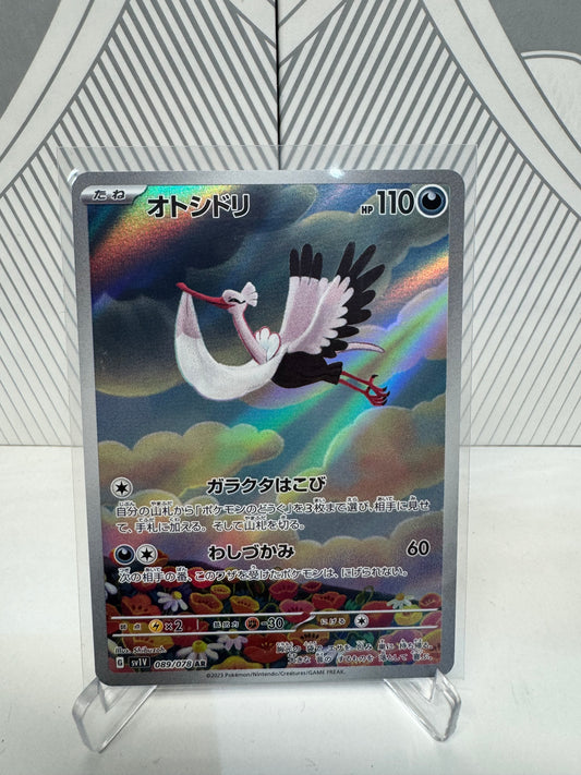 Bombirdier 089/078 Art Rare