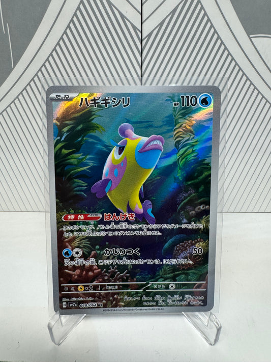 Bruxish 068/064 Art Rare